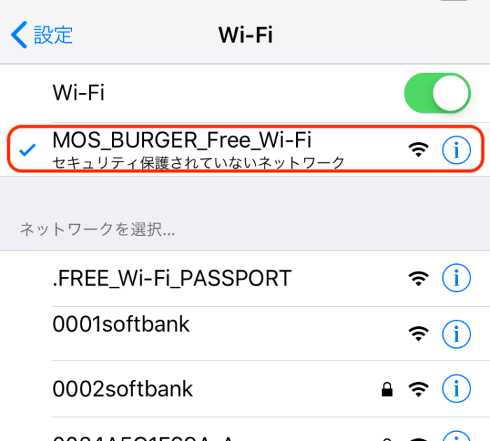 MOS_BURGER_Free_Wi-Fiを選択