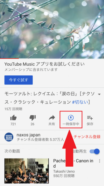 Iphoneでyoutubeの動画を保存する方法は アプリを使うと違法ってホント Wifi 契約のおすすめは